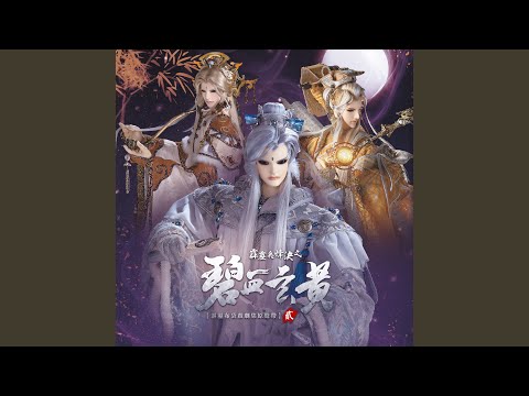Mira 軒昂劍龕 en YouTube