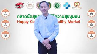 การมีสภาพแวดล้อมดี มีระบบนิเวศที่สมดุล ตำบลเชียงบาน อำเภอเชียงคำ จังหวัดพะเยา