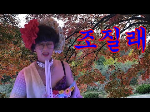 <strong>여자보다</strong> 이쁜 품바@조질래/백양사 단풍~2022년