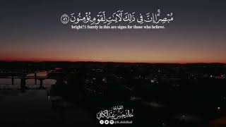 آيات من سورة النمل - الشيخ خالد عبدالكافي