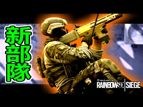 レインボーシックス シージ 実況 Dlc2 ネイビーシールズでマルチ参上してきた ダストライン Rainbow Six Siege 35 Youtube