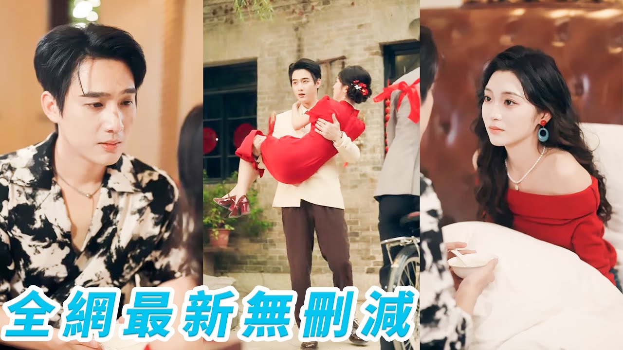 前世妹妹搶走豪門婚約，逼她嫁窮小子，卻慘死收場，重生妹妹再次搶人，她表面痛哭實則內心暗爽轉身嫁總裁，新婚夜他陪白月光，她不在乎不吃醋只要錢，誰知總裁急了步步被她馴服，一胎三寶嬌寵上天#甜宠#爽文