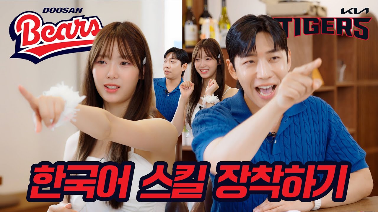 아야카 한국어 발음 괜찮나요?👀 (feat. KIA 타이거즈 아나운서 영호님 등장!!⚾)ㅣアヤカの韓国語発音チェック!?👀 KIAタイガースのヨンホアナも参戦⚾