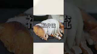 【福井名物】日本酒と禁断のペアリング へしこ