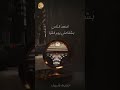 حديث نبوي أسعد الناس بشفاعتي يوم القيامة  حالتي الدعوية