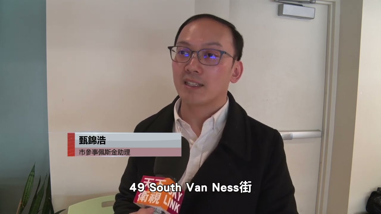 【天下新聞】北加州: 三藩市推出簷篷牌照費用豁免計劃 