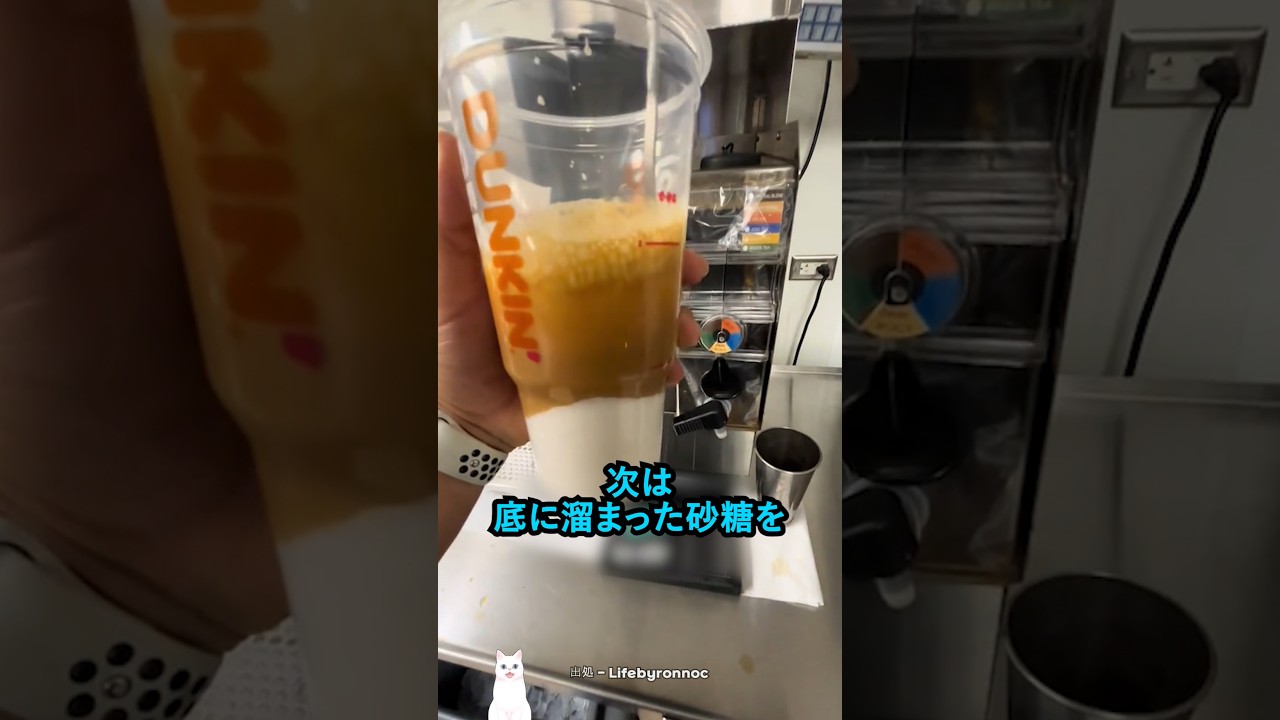 狂気じみたアメリカのドリンクの作り方