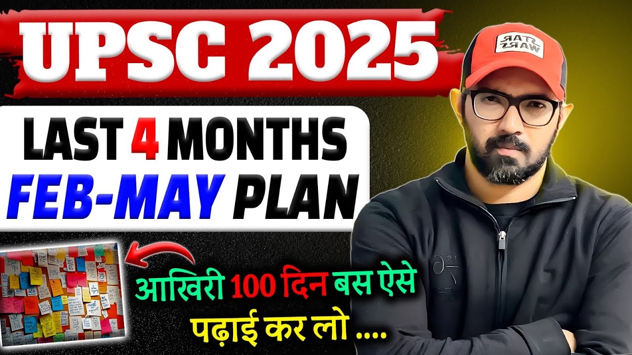 UPSC 2025 Strategy | Last 4 Months Prelims Plan - YouTube