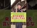 【地獄】ガソリンの二重課税とトリガー条項！岸田首相の検討モード突入！ #自民党 #岸田文雄 #本音で生きる #政治の闇 #shorts #ガソリン価格
