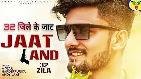 32 Zilo ke Jaat । 32 जिले के जाट ।     32 Zilo ke Jaat l official song
