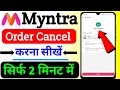 Myntra Order Cancel Kaise Kare | How to Cancel Myntra Order After Shipped | Cancel Myntra Order