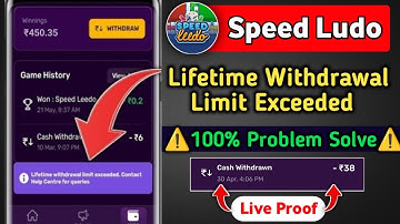 Speed ludo lifetime withdrawal limit exceeded | Speed ludo withdrawal problem | Speed ludo problem