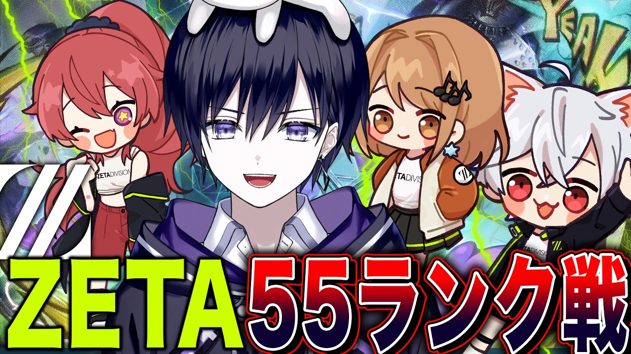 第五人格】ZETAメンバーと55ランク戦！COAⅨ決起集会！(少数)【唯