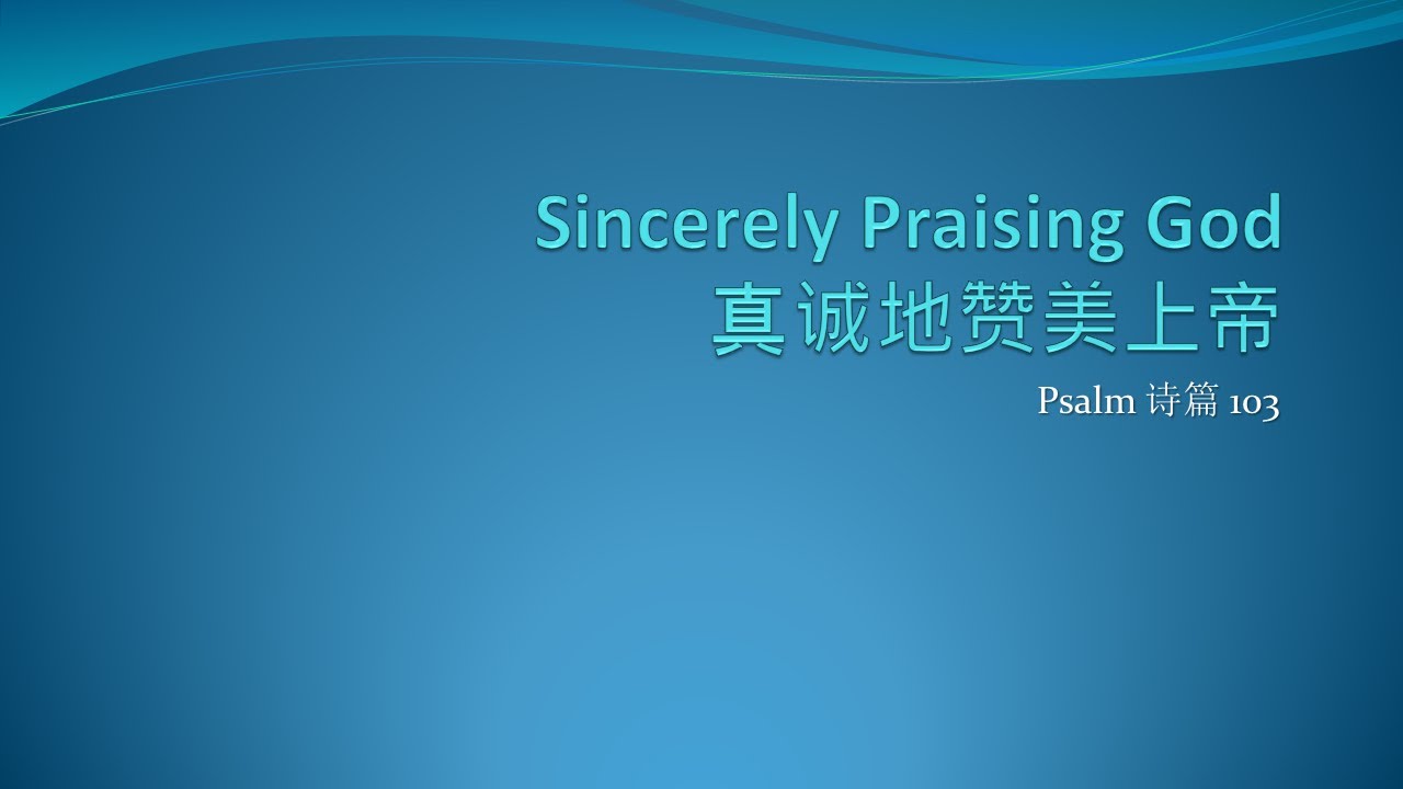 Sincerely Praising God 真诚地赞美上帝 | Psalm 诗篇 103 - YouTube