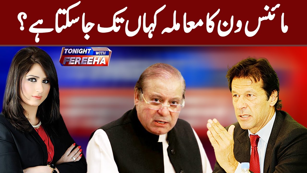 Tonight With Fereeha | 2 July 2020 | AbbTakk News | AB1