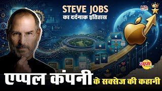The True Story of Apple and Steve Jobs How a Trip to India Changed Everything Live