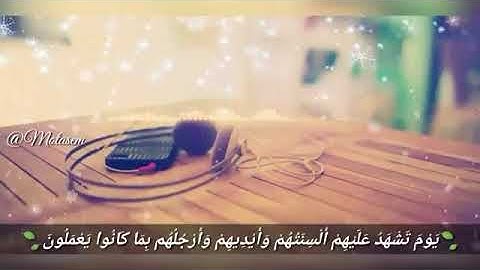 قران كريم بصوت ماهر المعيقلي || أجمل حالات واتس اب دينية وقرآن 💙