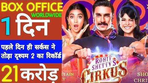 Cirkus 1st Day box office Collection , Cirkus box office Collection, Cirkus 1st Day Collection