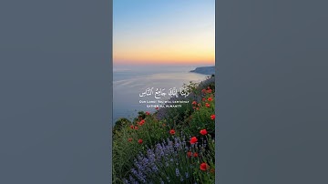ربنا لا تزغ قلوبنا بعد إذ هديتنا                    تلاوة من سورة آل عمران
