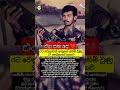ගාමිණී ජයතිලක SF සෙබළාගේ යාළුවෝ කෝ? 🥺🇱🇰#SriLanka #WarHeroes #SpecialForces