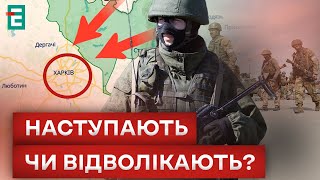 😱 РОССИЯНЕ НА ПОДХОДЕ К ХАРЬКОВУ! ЧТО ЭТО ОЗНАЧАЕТ?