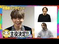 【収録裏側】泰江和明→福澤侑→石川凌雅の番組収録終了後インタビューPart2!!