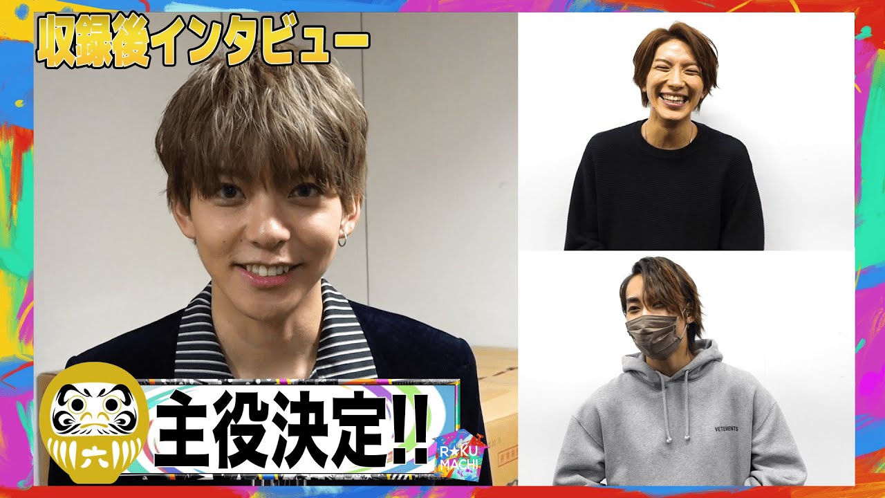 【収録裏側】泰江和明→福澤侑→石川凌雅の番組収録終了後インタビューPart2！！