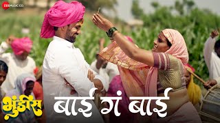 Bai Ga Bai | Bhundis | Yashraj Dimbale, Bharat Shinde | Rakhi Choure