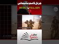 General Qasimsulemani Hero Ya Villain Iran News Middleeast Reels History Qasimsulemani Trending General Qasimsulemani Hero Ya Villain Iran News Middleeast Reels History Qasimsulemani Trending