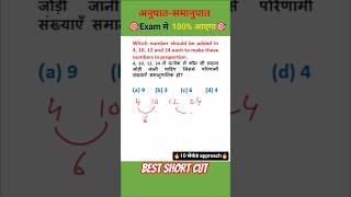 SSC CGL 2026 IMPORTANT QUESTION 🔥|| #maths #ssc #sscnewbatch #mathstricks #sscexam #sscstenographer