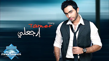 Tamer Hosny Ergaaly تامر حسنى إرجعلى 