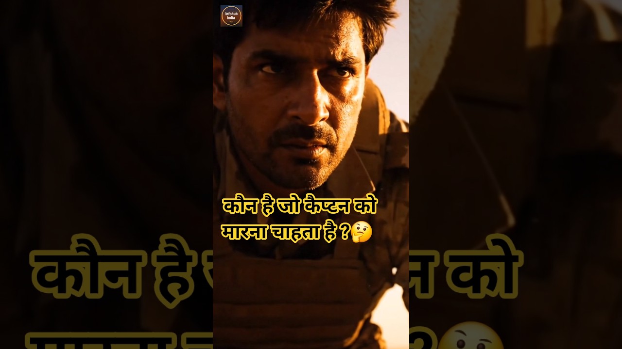 कैप्टन अयान स्नाइपर को पकड़ पाएगा ? 🤔 