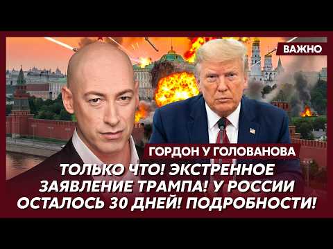 Гордон. Украина на пороге катастрофы! Начинается самое страшное!