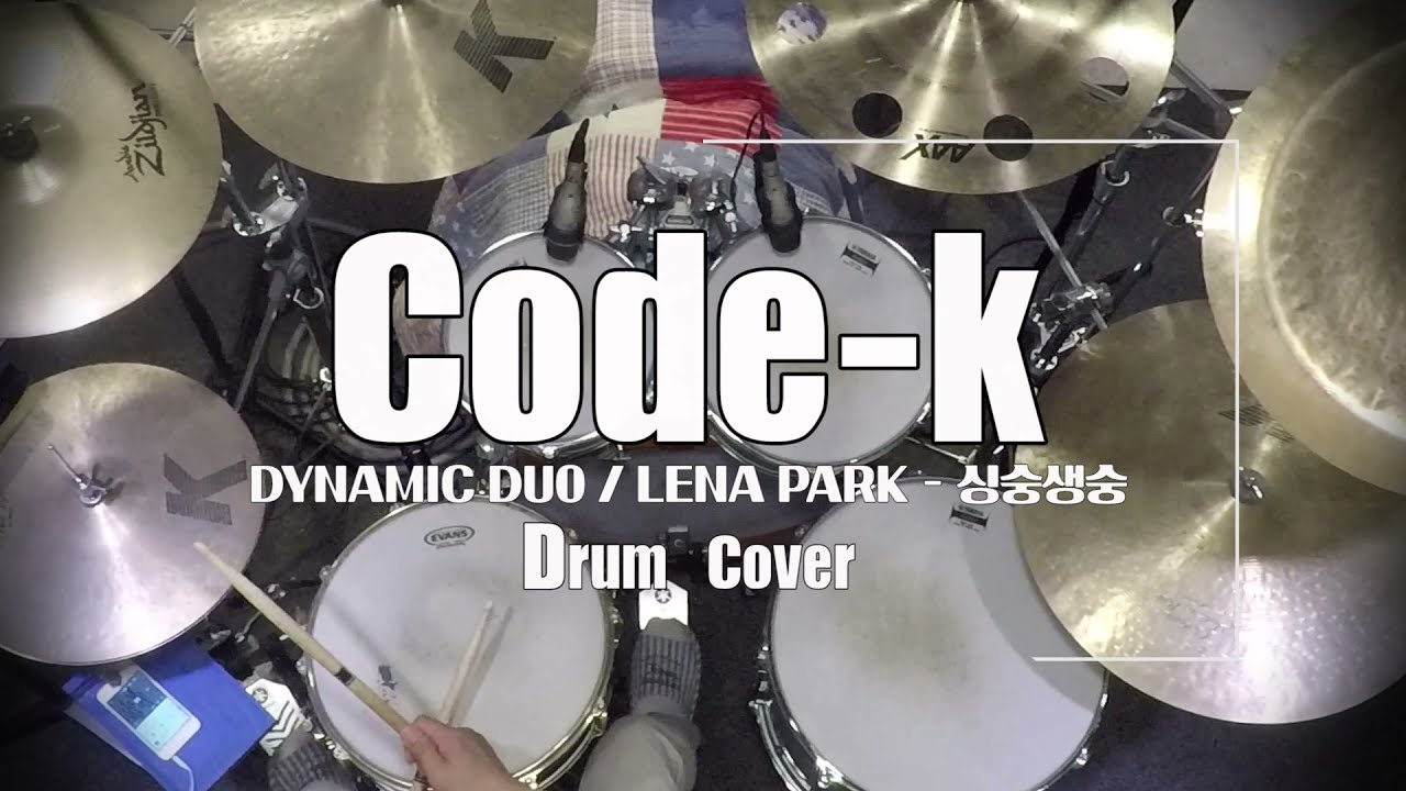 [ ULTRA MUSIC ] codek  다이나믹 듀오  / 박정현 -  싱숭생숭 [Drum Cover]