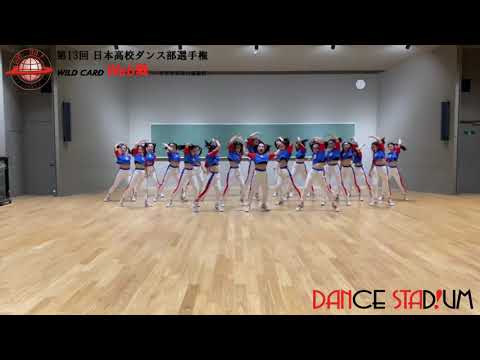 第13回日本高校ダンス部選手権 Web戦「ビッグクラス 16位 茗溪学園高等学校/茗溪学園ダンス部」