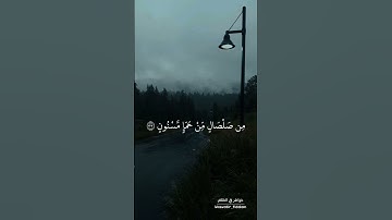 ﴿قَالَ يَٰٓإِبْلِيسُ مَا لَكَ أَلَّا تَكُونَ مَعَ ٱلسَّٰجِدِينَ﴾ القارئ هزاع البلوشي