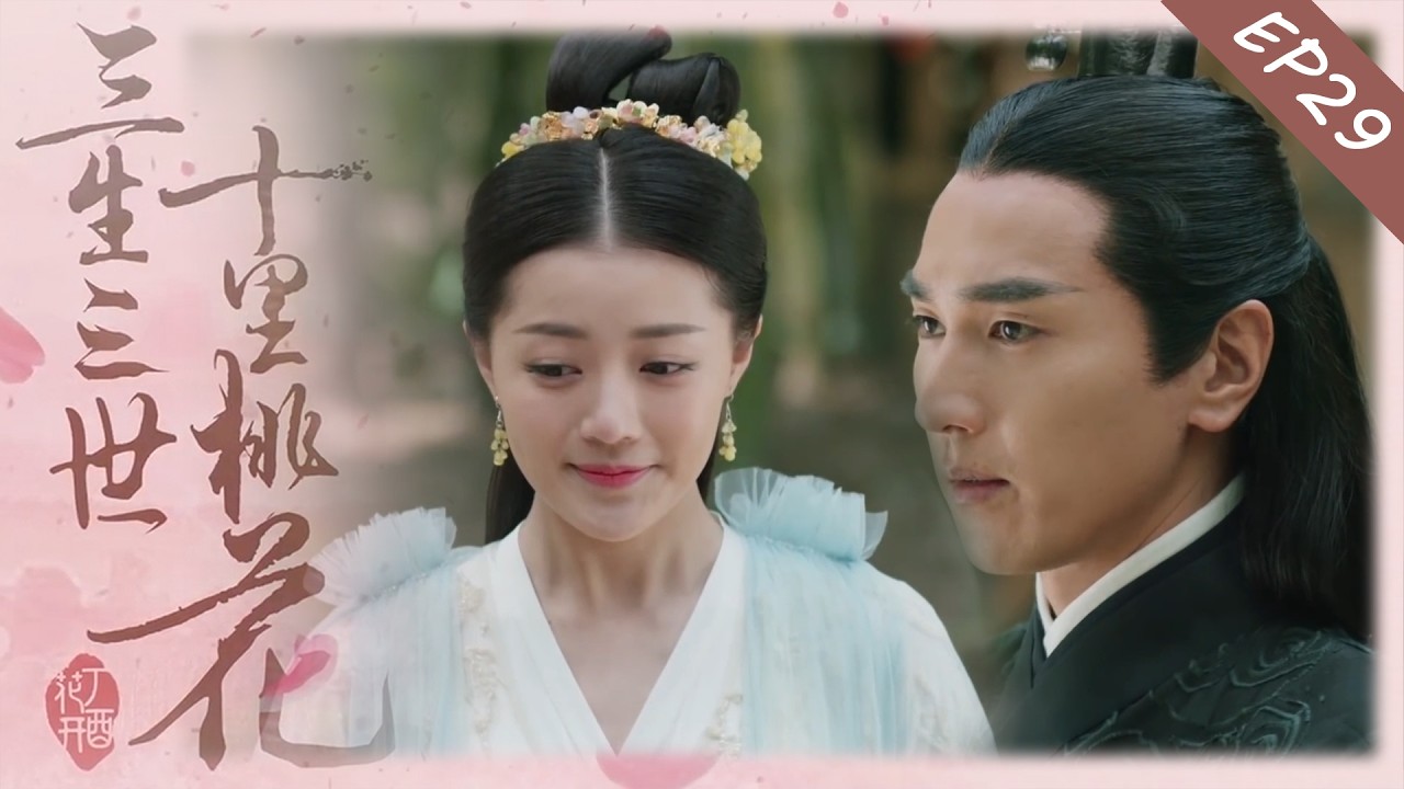 【EP29】Интриганка мечтает выйти за него, но он холоден: «В моём сердце только Su Su!» 🌸