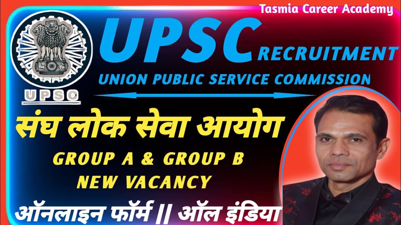 सरकारी नौकरी 2025 | CBI APP & PP Vacancy 2025 | UPSC Recruitment 2025 | UPSC Vacancy 2025 | 