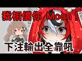 下注誰先衝終點? 勞贖十賭九輸、激動靠吼輸出【Bae 】【hololive 烤肉精華】 thumbnail
