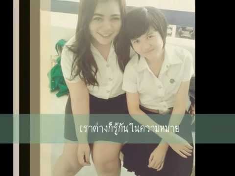 เพลงเกินกว่ารัก มากกว่าผูกพัน (Official MV)