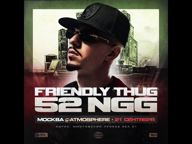 Friendly Thug 52 Ngg | 21 сентября | Atmosphere Moscow - YouTube