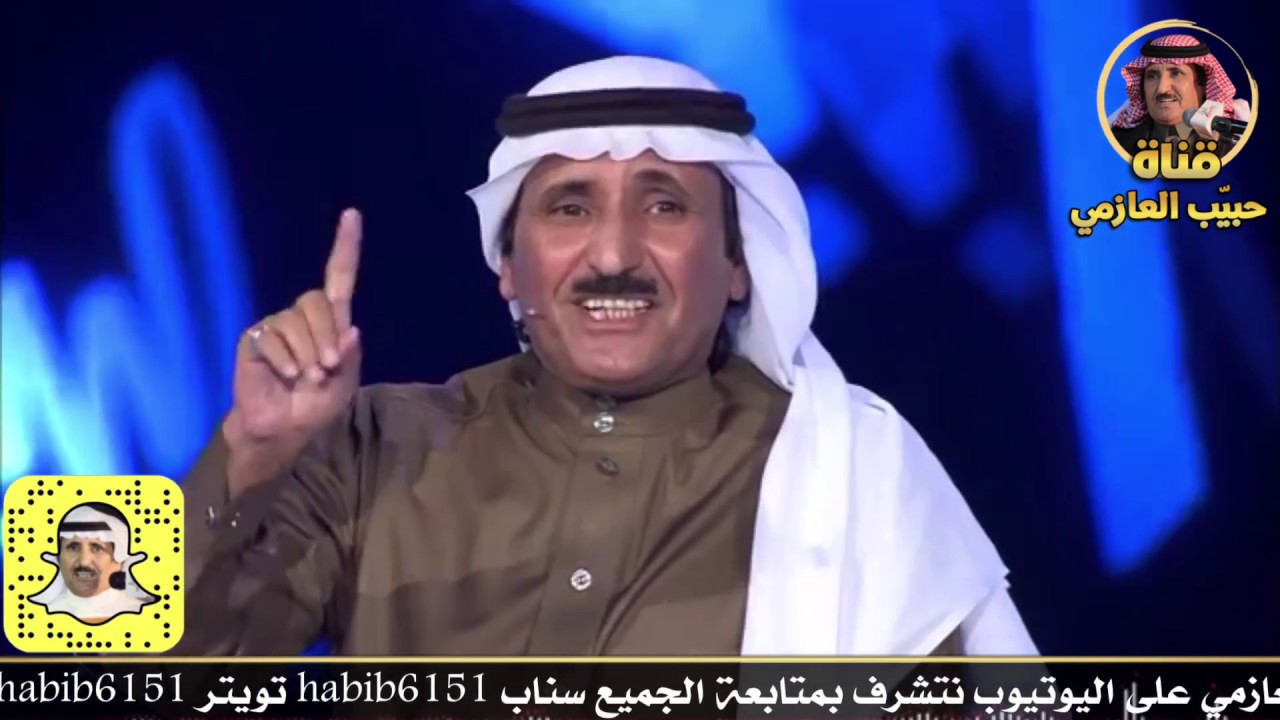 لقاء شاعر الخليج حبيّب العازمي في قناة سما دبي برنامج شاعر البيت
