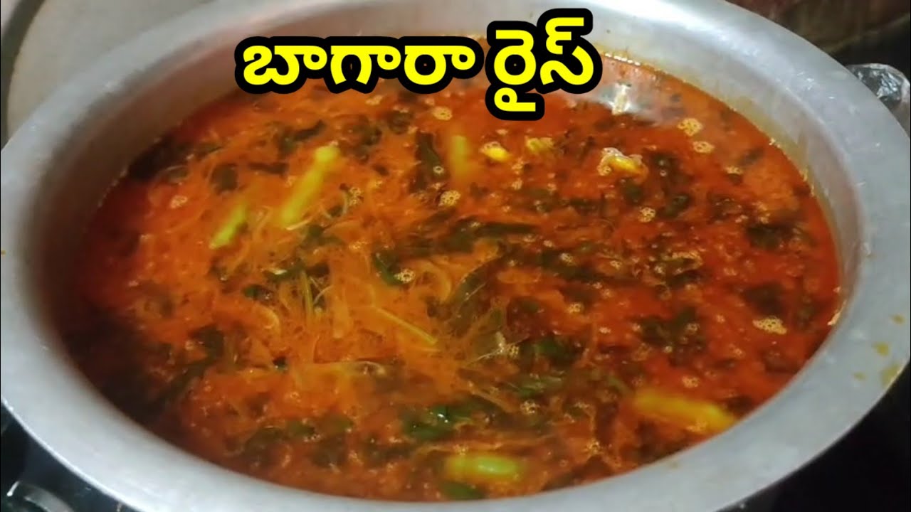 Ramadan స్పెషల్ బాగారా రైస్ రెసిపీ |jaithu's kitchen&vlogs |kushka recipe 