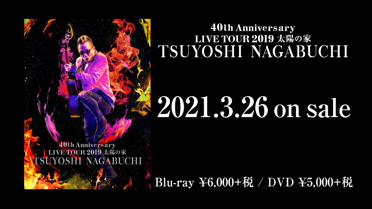 ＴＳＵＹＯＳＨＩ　ＮＡＧＡＢＵＣＨＩ　４０ｔｈ　Ａｎｎｉｖｅｒｓａｒｙ　ＬＩＶＥ　ＴＯＵＲ　２０１９『太陽の家』（Ｂｌｕ－ｒａｙ　Ｄｉｓｃ）