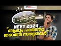 NEET 24🔴 Aspirants ന്  ഇത് ജീവനോളം വിലയുള്ള💯4 മിനുട്ട് | RAYS NEET | NEET EXAM 2024 | MBBS