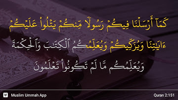 سوره بقره آیه 151