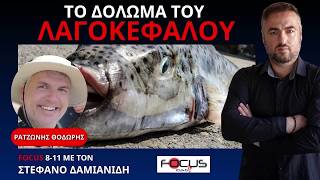 Ο ΘΟΔΩΡΗΣ ΓΙΑ ΛΑΓΟΚΕΦΑΛΟ, ΑΔΕΙΕΣ ΚΑΙ ΨΗΦΙΑΚΗ ΚΑΤΑΓΡΑΦΗ