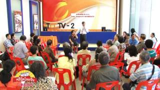 TAPE 185 B 1 คลินิคไทยจีน Rerun 07 09 2012