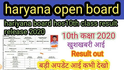 Hariyana open result 2020/hos 10th result 2020//hariyana open 10th result 2020/how to downloadresult
