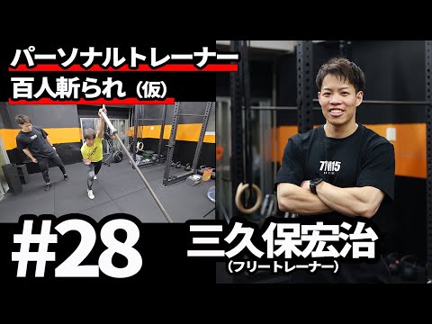 パーソナルフィットネストレーナー hqdefault.jpg